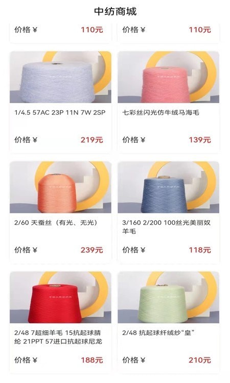中纺圈