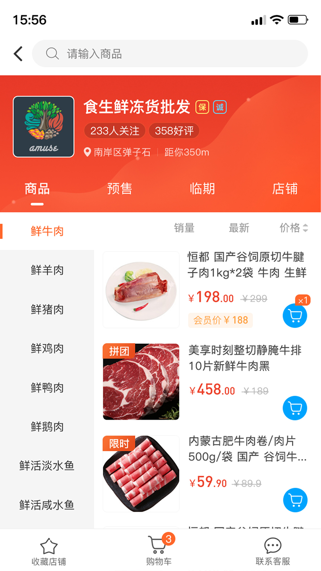 佰麓丰