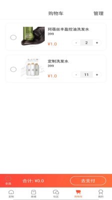 美业街坊