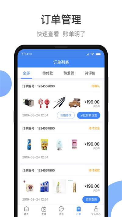小商品城卖家版