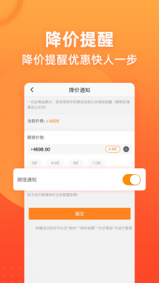 慢慢买