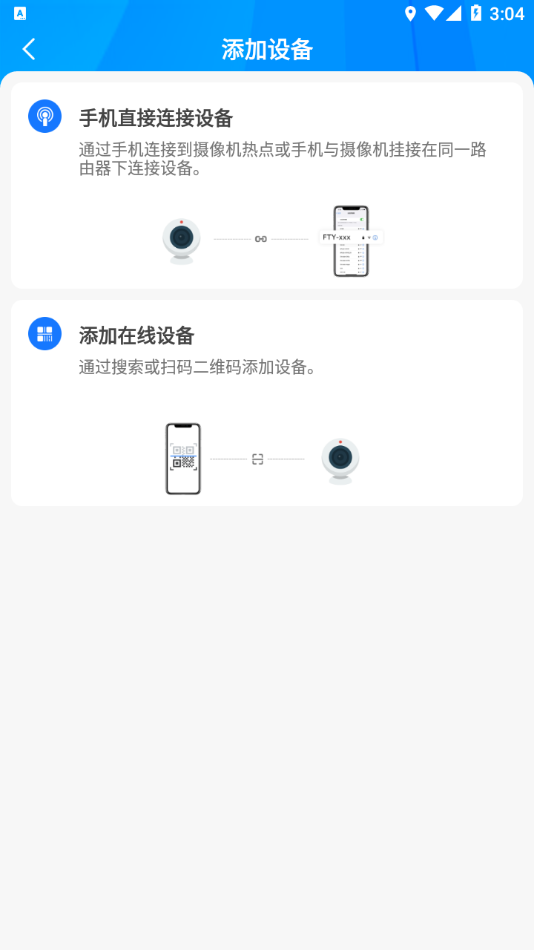 ftycampro监控软件