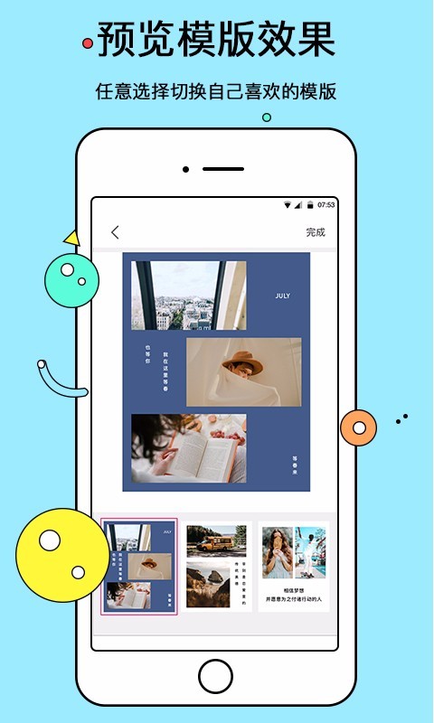 电子相册制作app