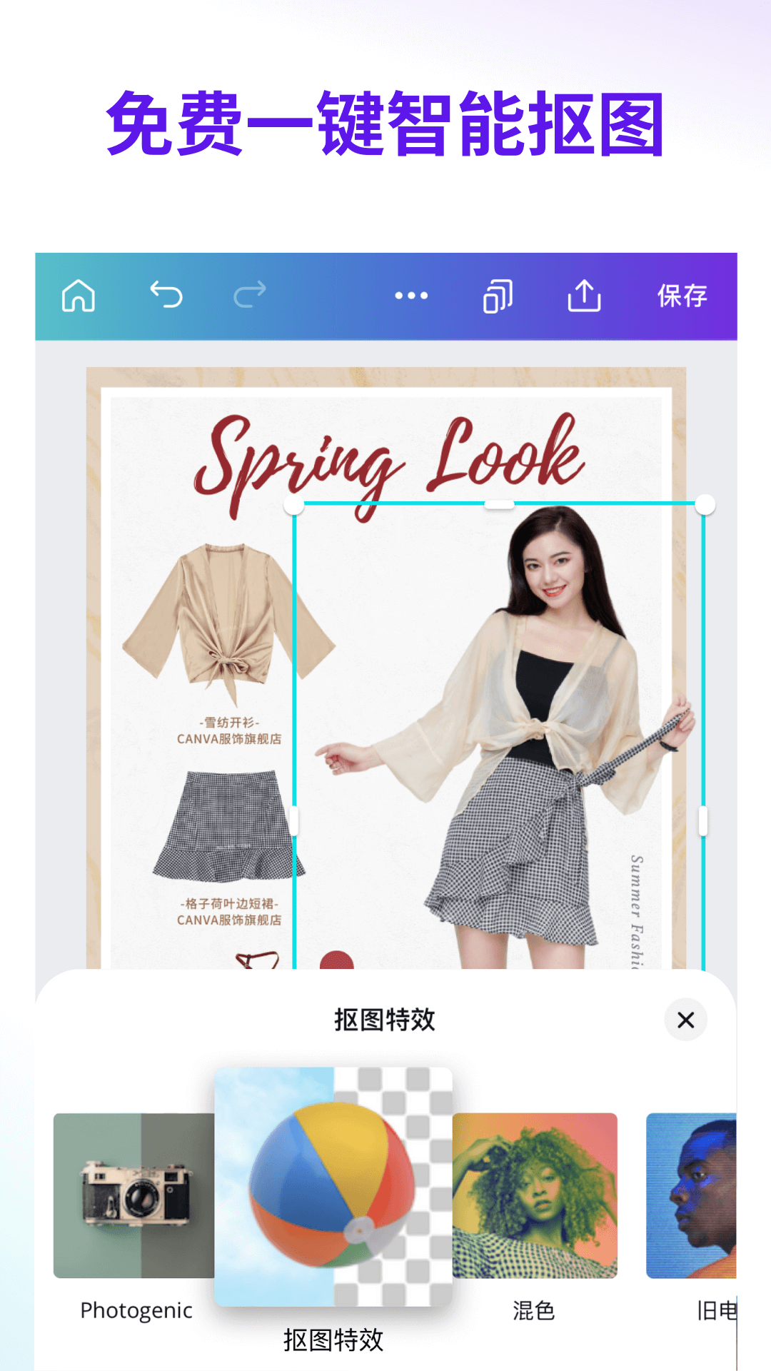 canva可画app