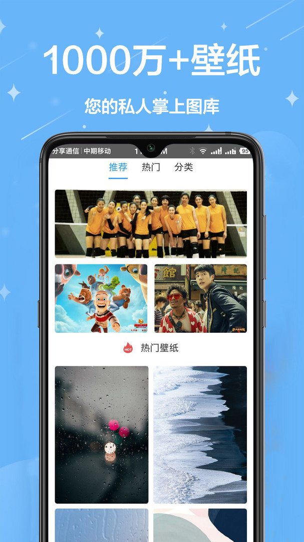 手机主题壁纸app