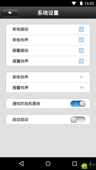看家app远程监控