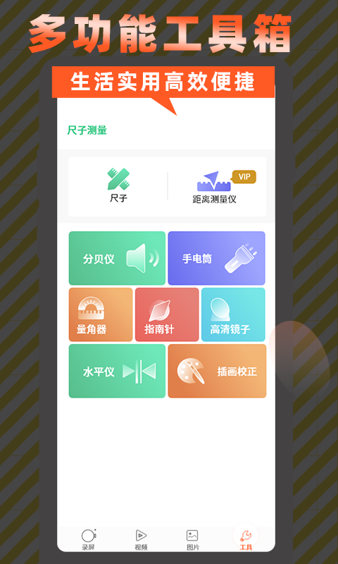 高清屏幕录制