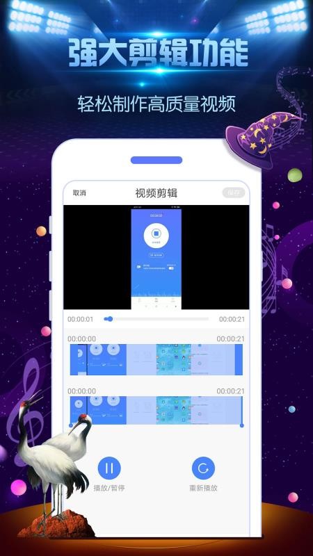 一键录屏大师
