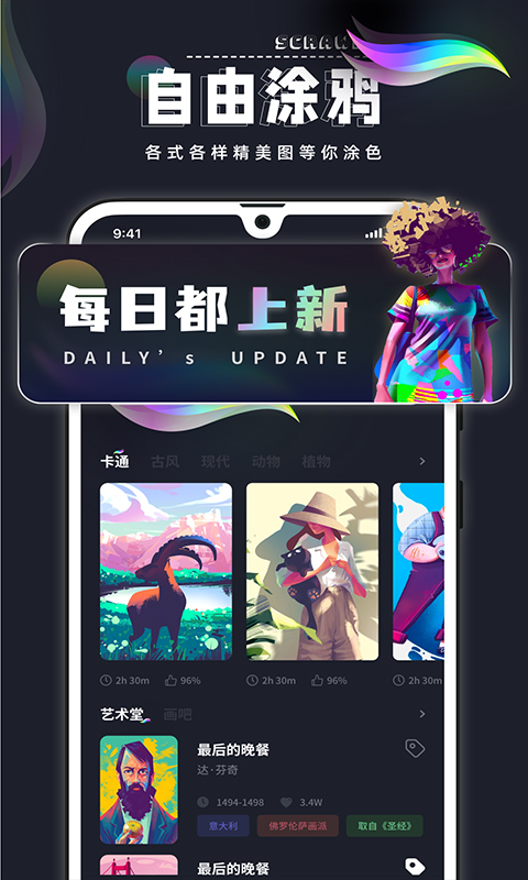 Procreate数字填色