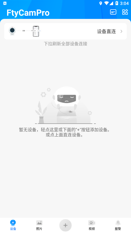 ftycampro监控软件