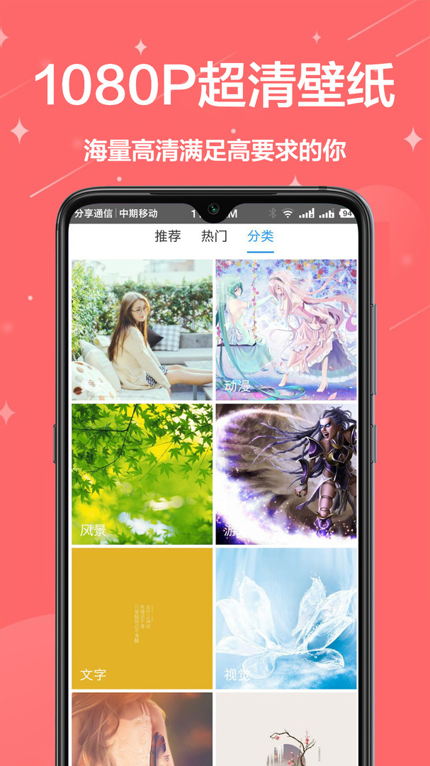 手机主题壁纸app