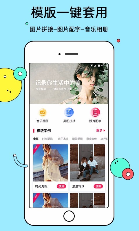 电子相册制作app