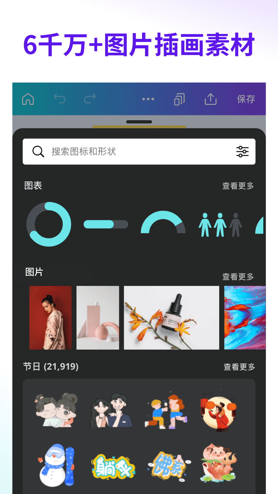 canva可画app