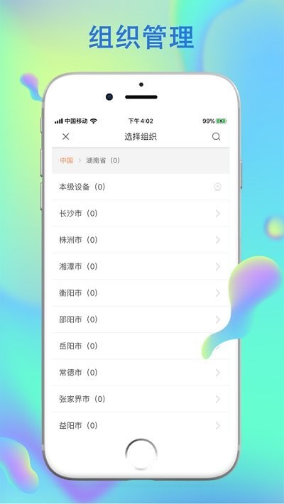 沃家云视
