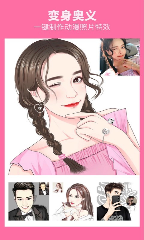 壁纸头像app