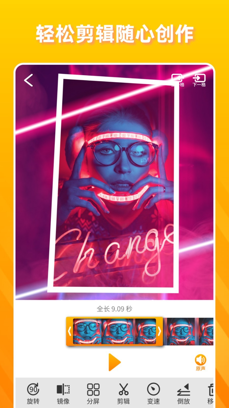 卡点视频制作app