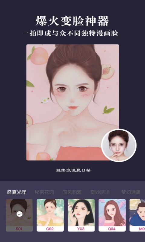 壁纸头像app