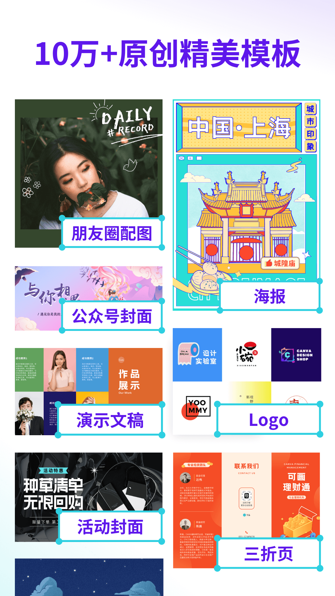 canva可画app