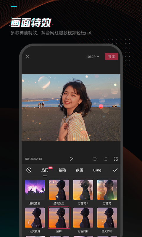 剪映小视频制作软件