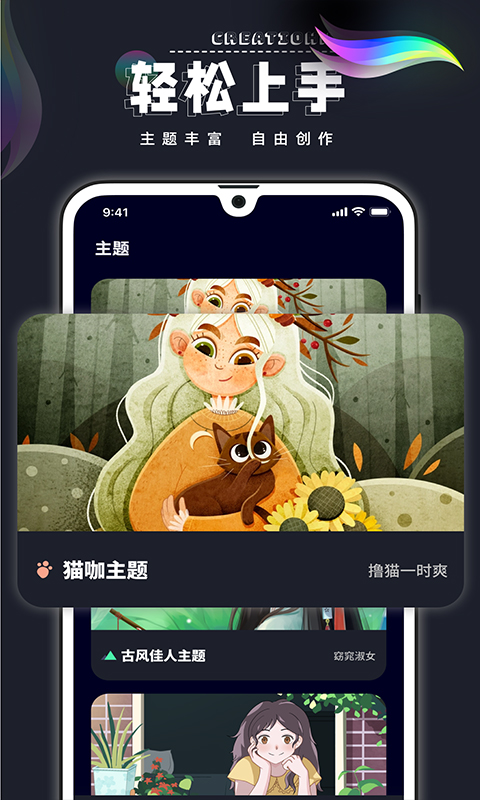 Procreate数字填色
