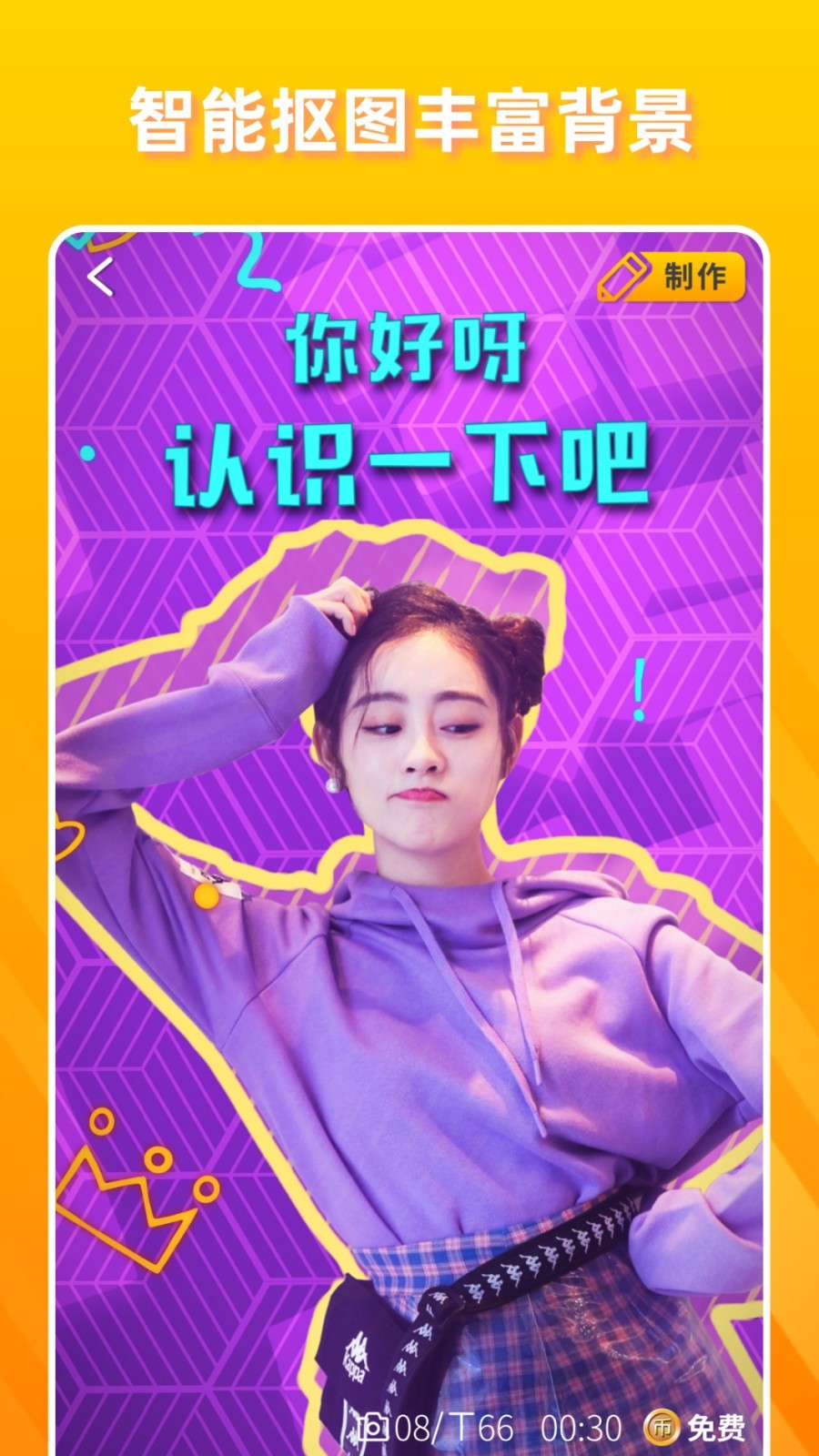 卡点视频制作app