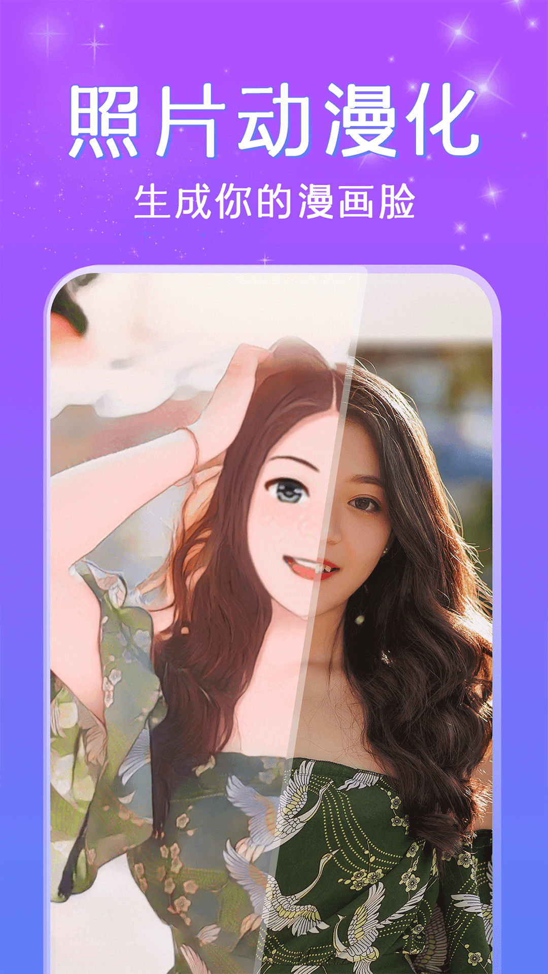 ai换脸秀换脸软件