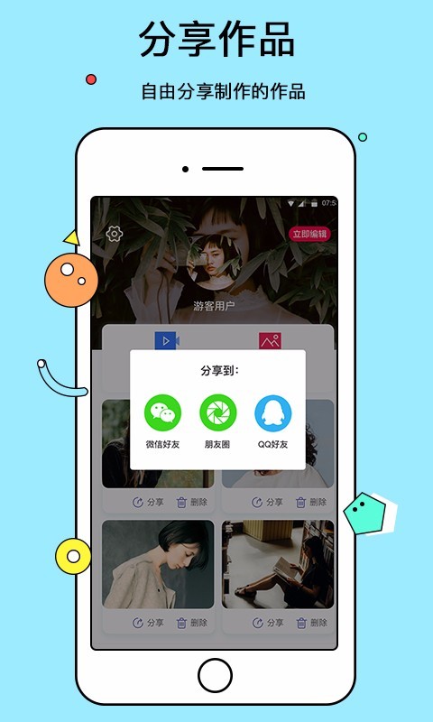 电子相册制作app