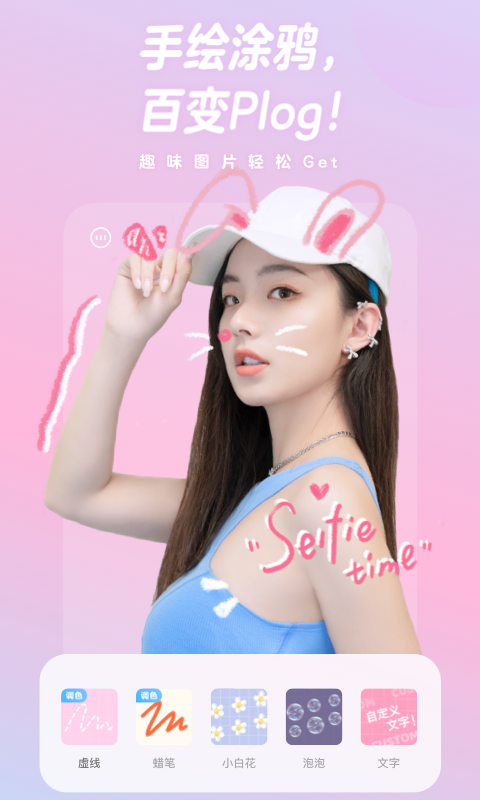 一甜美颜相机
