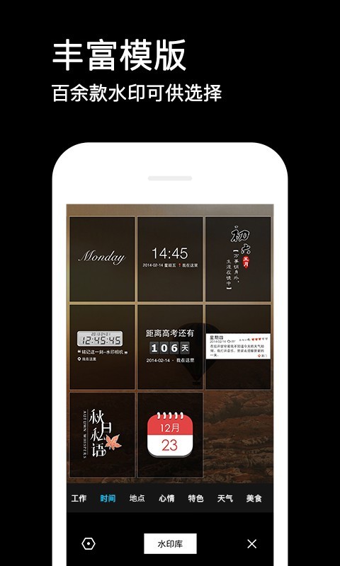 水印相机带时间地点