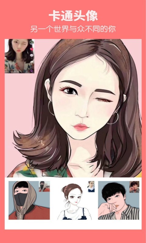 壁纸头像app