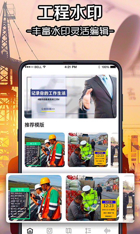 今日水印app