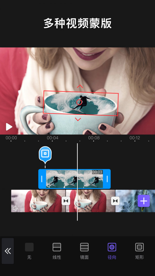 videoleap视频剪辑