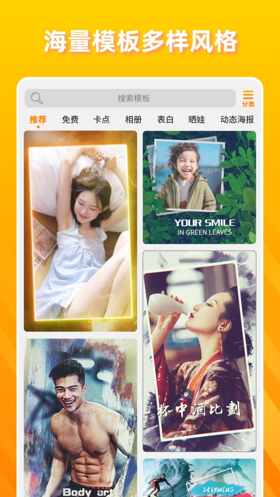 卡点视频制作app