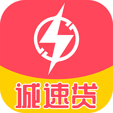 诚速贷