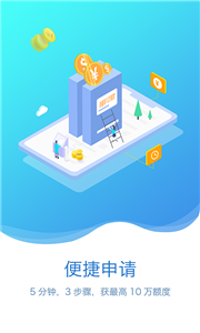 富宝袋借款