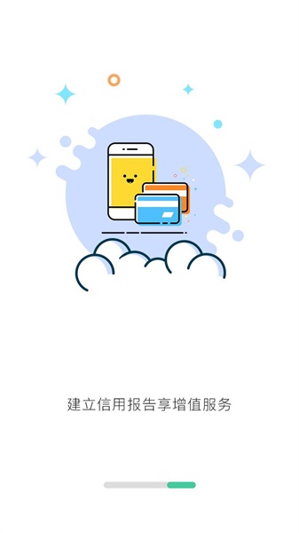 村行易贷