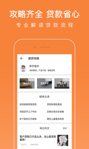 活力花贷款