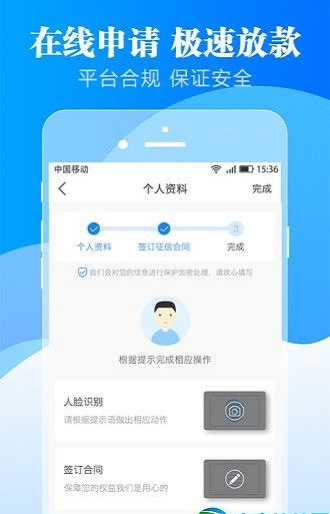 1秒贷