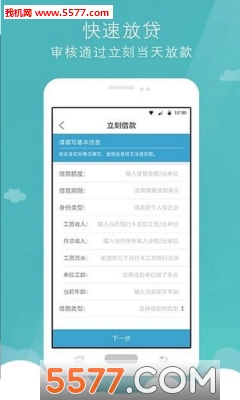 易闪贷最新版