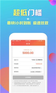 布丁小贷app最新版本