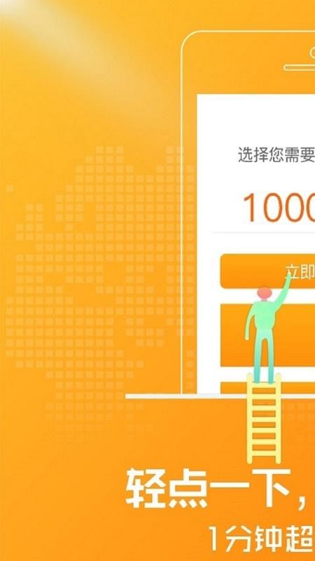 美威贷款
