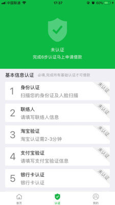 金橘子借贷