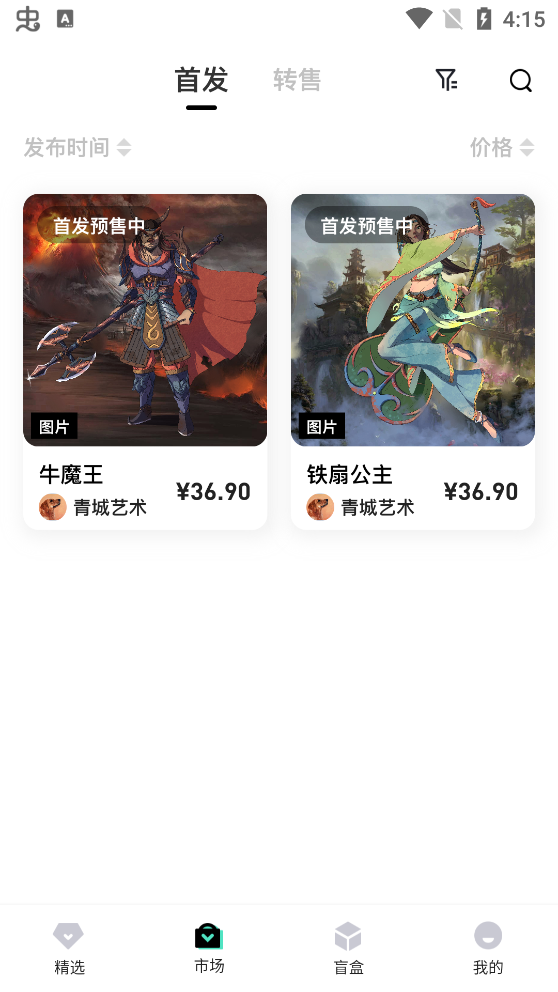 元界数藏nft