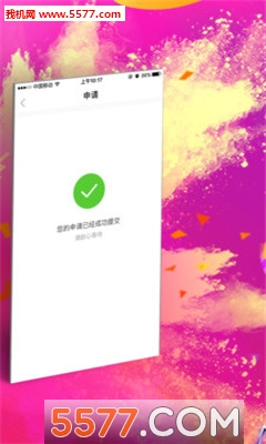 嗨贷app