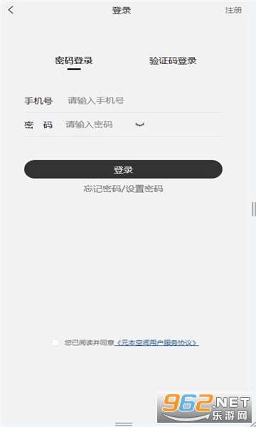 元本空间数字藏品官网版