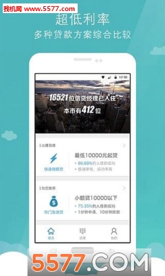 易闪贷最新版