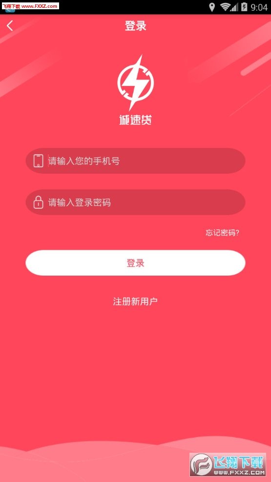 诚速贷