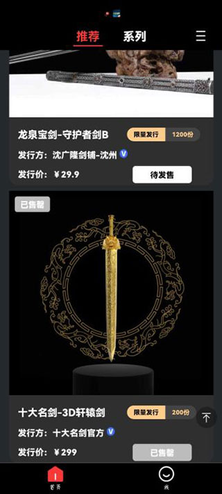 七级宇宙数字藏品最新