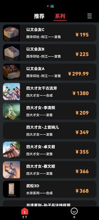 七级宇宙数字藏品最新