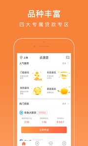 活力花贷款
